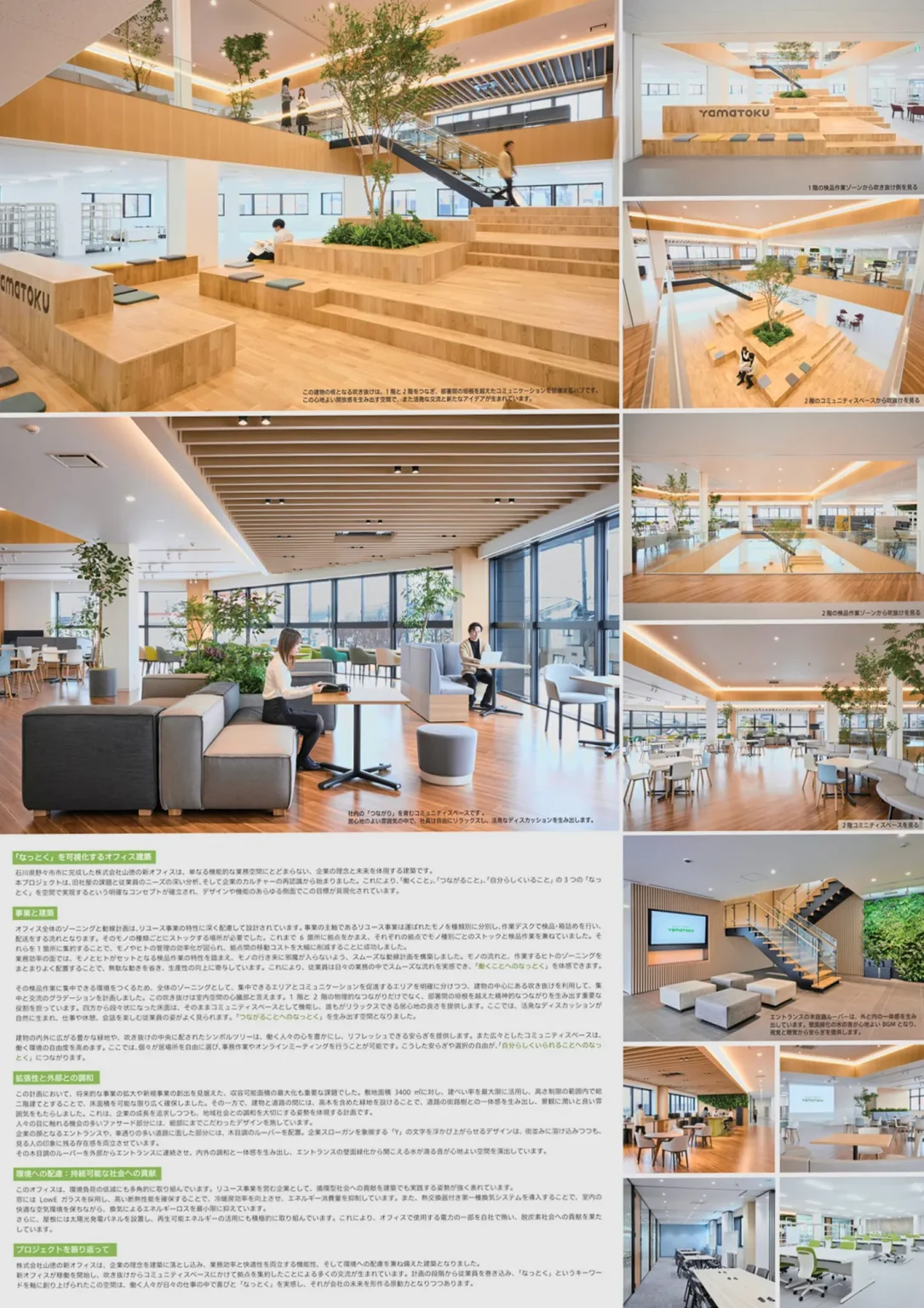 2026年度（第52回）石川県デザイン展コンペティション部門 空間デザイン部門【建築】 一般社団法人 石川県建設業協会会長賞を受賞しました。